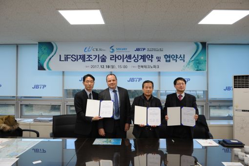 LiFSI제조기술 라이센싱 협약식