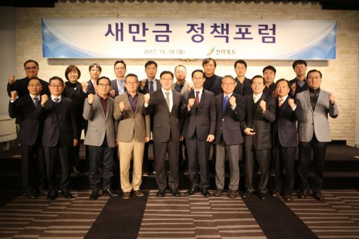 새만금개발공사, 어떻게 운영되나