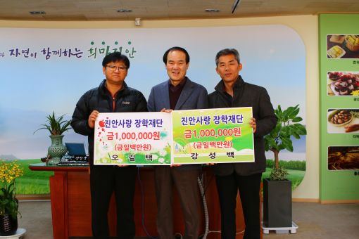 마령 토마토농장 강성백·오길택씨 진안사랑 장학금 전달