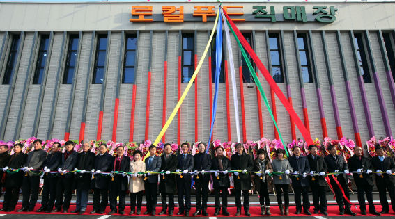 정읍산림조합 임산물유통센터·로컬푸드 준공