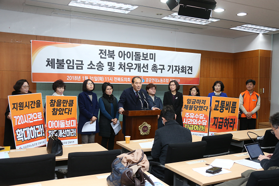 아이돌보미  복지 사각지대 처우 개선을