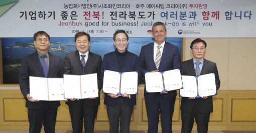 전북도, 호주 에이씨엠 코리아 등 2개 기업과 투자협약