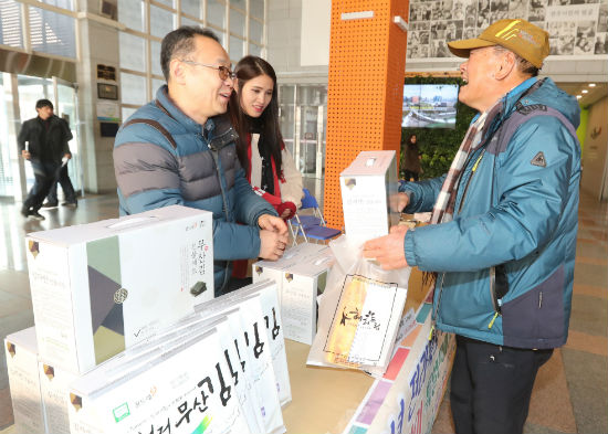 설 명절맞이 장애인 생산품 특별 판매