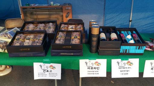 산림조합중앙회 전북지역본부 임산물직거래장터 운영