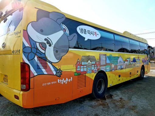군산 먹방이와 친구들 근대 투어 순환버스