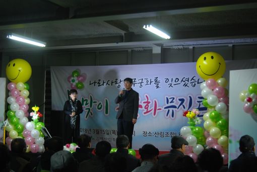 김제산림조합 나무 나누어주기 행사