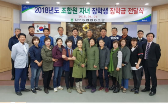 정읍칠보농협, 조합원 자녀에 장학금 전달