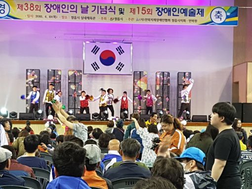 정읍시 장애인 예술제·장애인의 날 기념식 가져