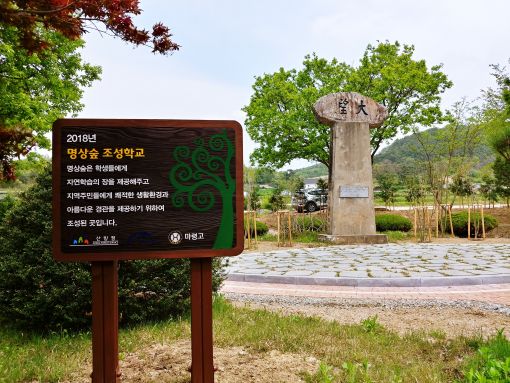 진안군 학교 숲 친 자연학습 공간으로 조성