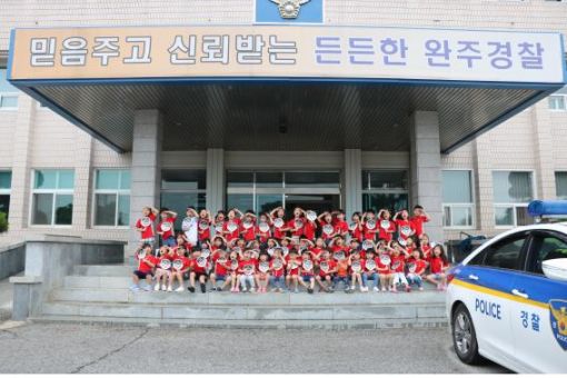 완주경찰서 솔로몬 어린이집 경찰체험 프로그램 운영