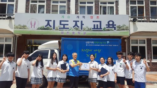 화산중학교- 굿윌스토어 MOU 체결