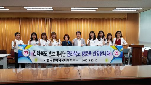전라북도 홍보대사, 여행체험 1번지 전북 중국에 알린다