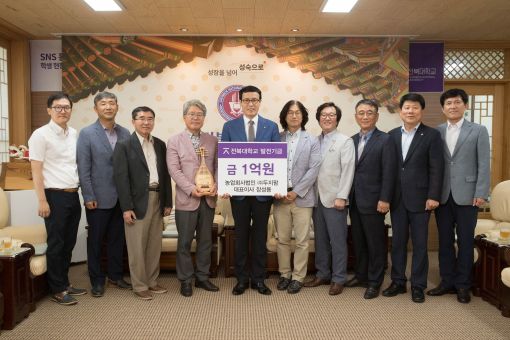 전북대 축산 브랜드 두지포크 1억 원 기탁
