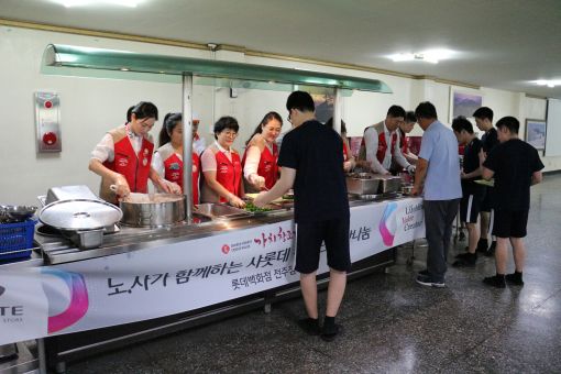 롯데백 전주점, 송천정보통신학교서 삼계탕 나눔행사