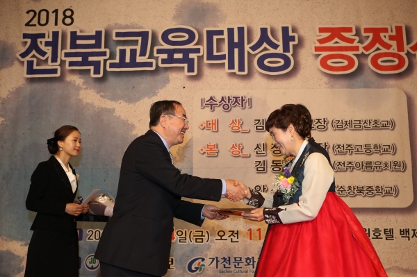 [교육대상][본상] 김동파 전주아름유치원 원장