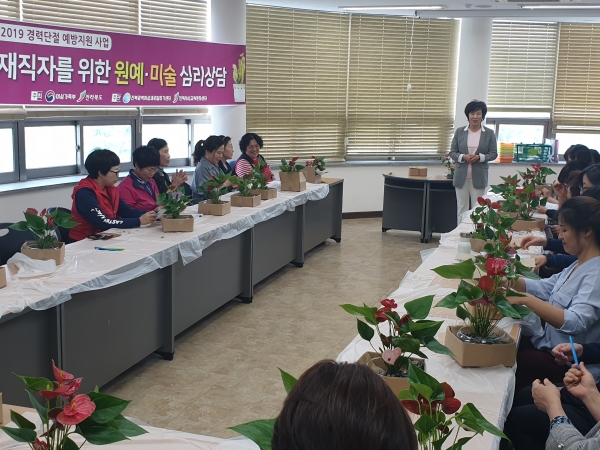 진안군여성일자리지원센터, 원예힐링 프로그램 진행