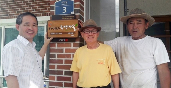 정읍시 수암·통사마을 소각산불 없는 녹색마을 선정