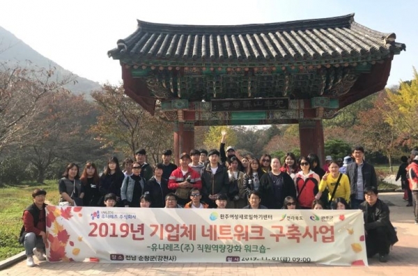 완주군, 기업체 네트워크 구축 활성화
