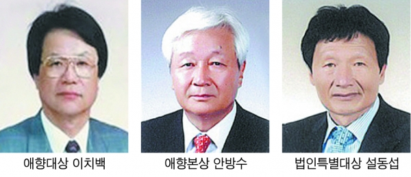 전북애향운동본부, 전북애향대상 수상자 3명 확정 발표