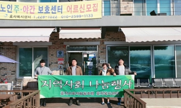 효자사회적협동조합, 취약계층에 마스크 1천장 지원