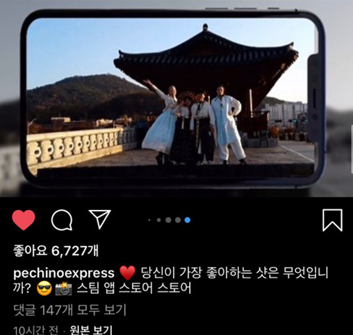 국가대표 관광지 전주 한옥마을, 유럽 예능TV 첫 나들이