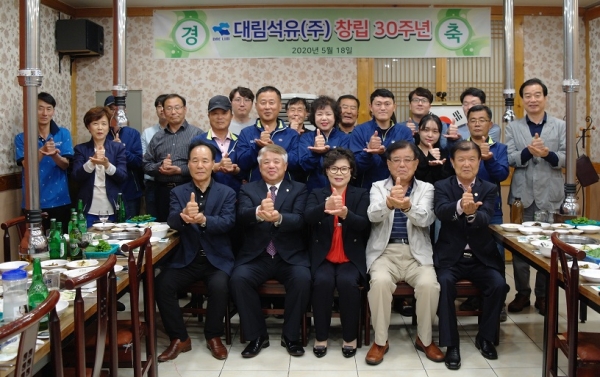 대림석유㈜ 창립30주년 기념식 개최 호남권 유류유통시장 선도적 역할