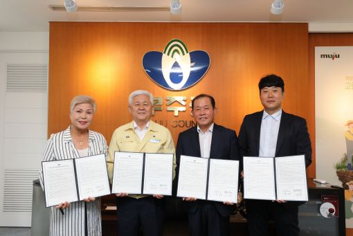 무주군 사회적 기업과 일자리창출 약정 체결