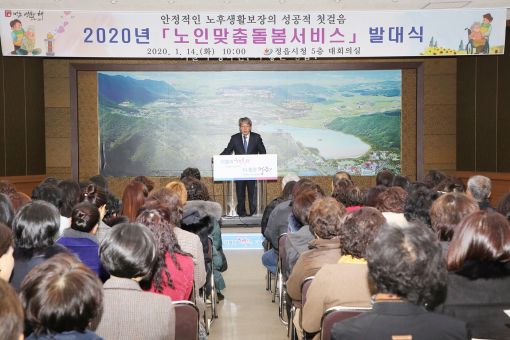 정읍시, 차별·소외없는 복지체계 구축