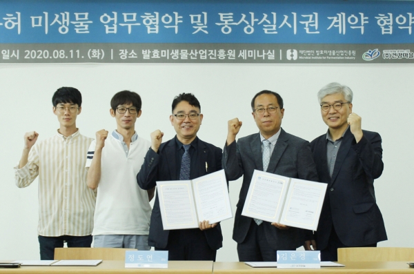 순창  (재)발효미생물산업진흥원 (주)건강마을과 미생물 통상 실시권 계약 체결