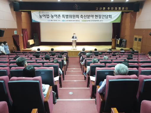 완주군, 농특위 농어업분과위원회 현장간담회