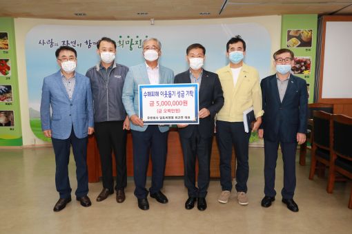 진안군 (유) 일토씨엔엠 수해복구 성금 500만원 기탁