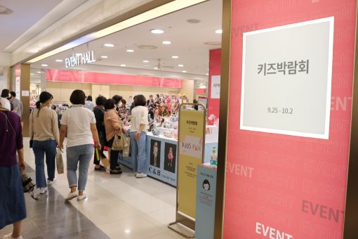 롯데백화점 전주점 17일간의 쇼핑 레이스 시작