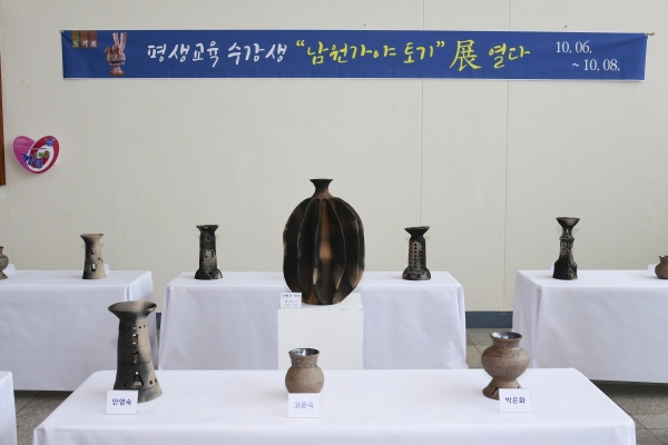 남원시 평생학습관 수강생 남원가야 토기展
