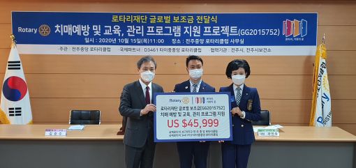 전주중앙로타리클럽,  전주시보건소에 치매 예방 관리 프로그램 지원