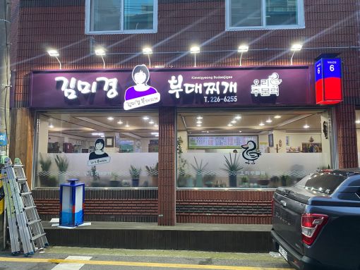 삼천동 막걸리골목, 청사초롱 달고 간판 개선