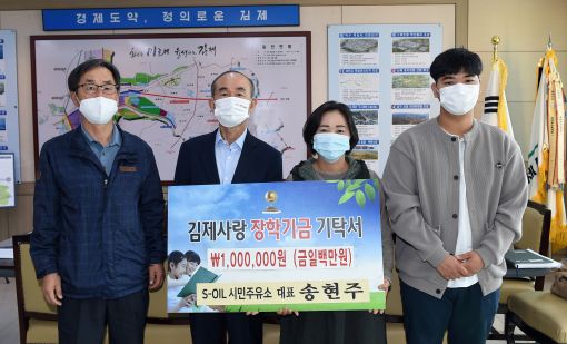 김제 시민주유소 송현주 대표, 장학금 100만 원 기탁