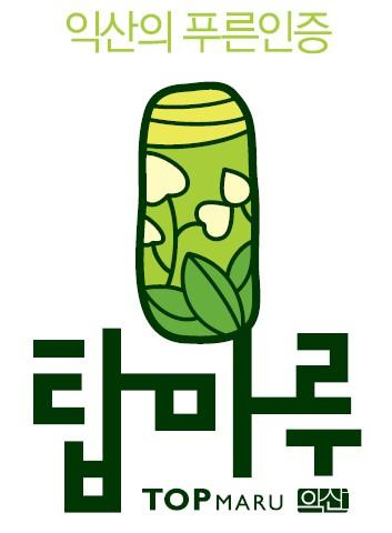 익산시, 농특산물 브랜드 탑마루 지원 확대