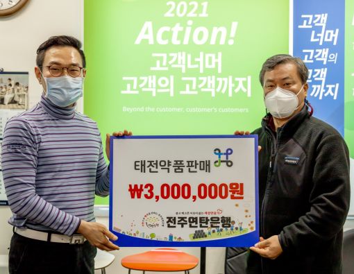 태전약품판매, 사랑의 연탄 4천장 기탁