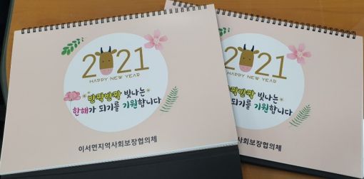 이서면 후원자, 봉사자 여러분 감사합니다
