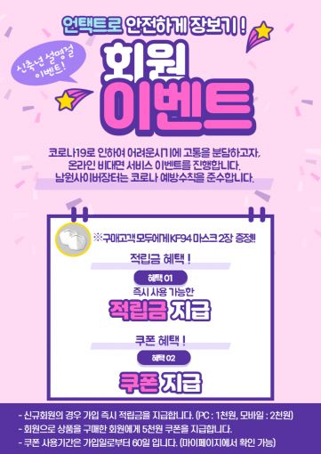 남원 농특산물 직거래장터 개시