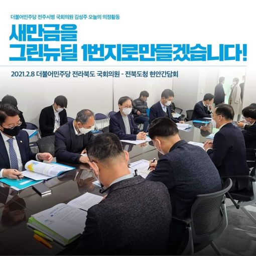 새만금 해수유통 문제 2023년 결정 전망