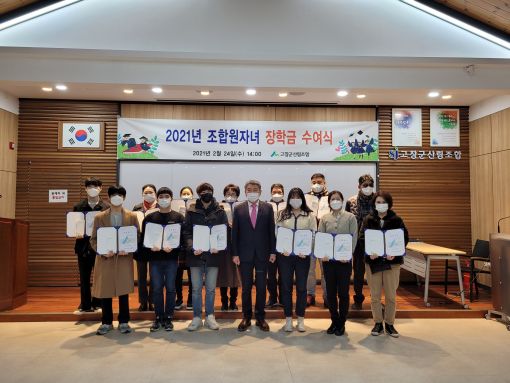 고창군산림조합 제5회 푸른숲 장학금 전달