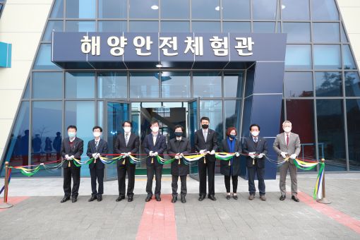 부안 해양안전체험관 개관