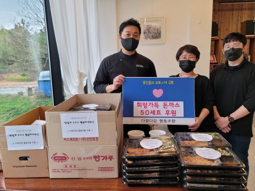 다정다감 협동조합, 돈가스 도시락 지원