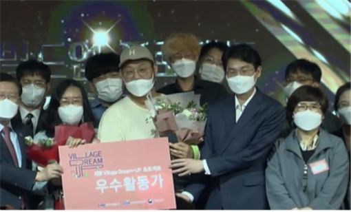 문화통신사협동조합 김건희씨,  새뜰 빌리지 드림-업(Village Dream-UP) 우수활동가 수상