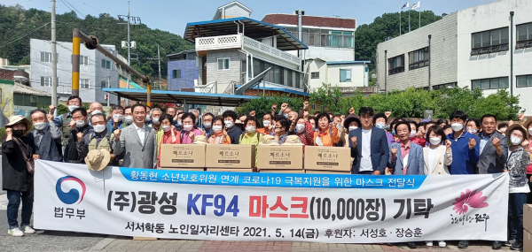 (주)광성, 서서학동 주민에게 마스크 전달