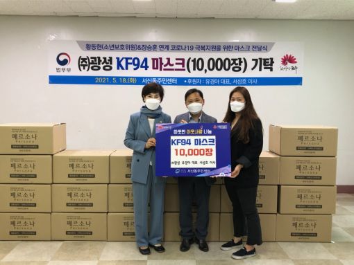 ㈜광성, 전주 서신동에 KF94 마스크 1만 장 기증