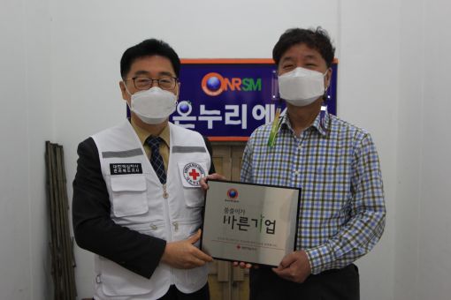 전북적십자, 온누리에스엠(주) 씀씀이가 바른 기업 19호 등록