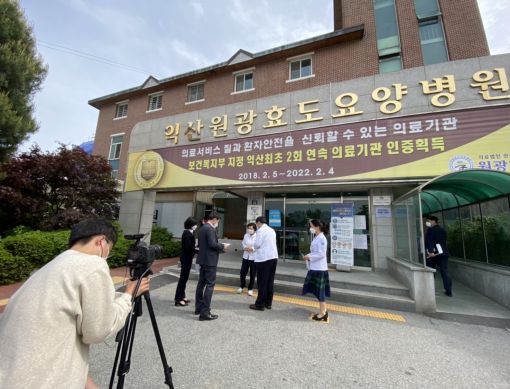 원광대학교병원 소통·화합으로 미래 100년 준비
