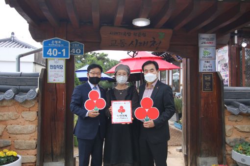 전주 한옥마을 교동시래청, 착한가게 가입